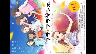 フィロソフィーのダンス 新曲、アニメ映画『フラ・フラダンス』主題歌に決定 - ライブドアニュース