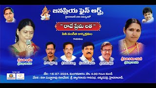 జనప్రియ ఫైన్ ఆర్ట్స్ | రావే ప్రేమ లత - సినీ సంగీత కార్యక్రమం | LIVE