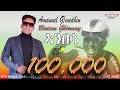 eri beats - Amanuel G/medhin - Anbesa(ኣንበሳ) - Tour de France Green Jersey winner Biniam Girmay 2024