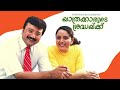 ഇതൊക്കെ നമ്മുടെ ശ്രീനിവാസൻ തിരക്കഥ എഴുതിയ സിനിമകൾ😱