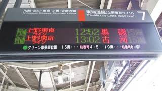 【2019年3月のダイヤ改正前に撮影】上野東京ライン 宇都宮線直通 普通 黒磯行き(前5両小金井行き) 宇都宮型ATOS接近放送