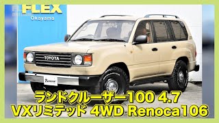 【RENOCA/106】【LC/60丸目フェイスチェンジ】【オールペイント/サンドベージュ】【BFG/ATタイヤ】【オリジナルシートカバー】追加カスタム大歓迎！｜185サーフ/