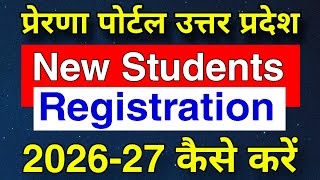 New Students Registration 2026-27 | How to Register New Students on Prerna Portal