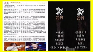 歌手2019首期歌單曝光，艾薇兒真加盟？