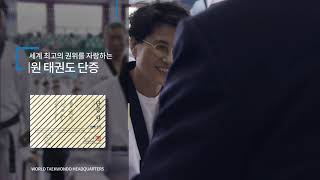 국기원 홍보영상(KOR)