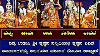 ಮೈ ಝುಮ್ ಎನ್ನಿಸುತ್ತದೆ ಸುಧೀರ್ ಉಪ್ಪೂರ್ ಅಭಿನಯ 😍🔥🔥