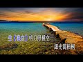 琴緣敘 2022 音乐修訂版