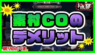 【人狼殺】ＦＯは強いですが狩人位置透かさない為にも安易な素村ＣＯは危険！！