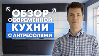 Кухня мечты в стиле минимализм! / Обзор кухни без лишних деталей / Кухни Ростов