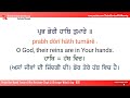 prabh dori haath tumare bhai harjinder singh ji punjabi english lyrics u0026 meaning 4k 60 fps