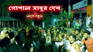 গোপাল সাধুর দেশে মতুয়াদের মাতাম দেখুন | Lakshmikhali Matua Mohamela 2021 | Bagerhat, Bangladesh