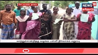 தலித் மாணவிகள் என்பதால் ஆட அனுமதி மறுப்பு - அரசு உதவிபெறும் பள்ளியில் தீண்டாமை | Untouchability