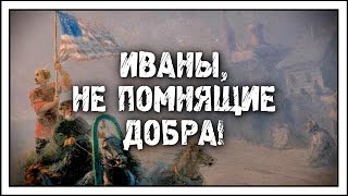 ✔️Запад🧐всегда помогал🤝России 🇷🇺, за это русские его ненавидят😡еще больше👆