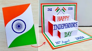 DIY - Independence day pop-up card making ideas || Independence day special greeting card handmade