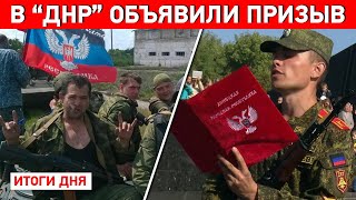 “Patriot” уже в Украине. Путин подражает Зеленскому. В Брянской области “прилет” в военкомат