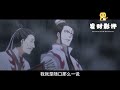 忘羡番外之别对我撒娇 051：屋里屋外再一次陷入死寂，直到门外传来低沉浑厚的声音 ＃魏無羨 ＃藍忘機