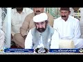 live parcham kushai sabri urs 2024 sabri darbar kalas sharif