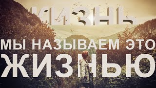 НЕ ТРАТЬТЕ СВОЮ ЖИЗНЬ - Лучшее Мотивационное Видео | INSTARDING Мотивация