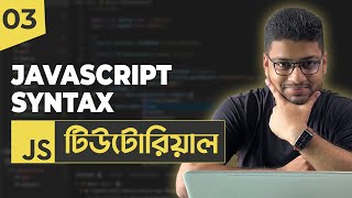 JavaScript Syntax | JavaScript Tutorial For Beginners | Part 03