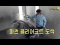 진스타tv 신형 k5 사고 2부 수리 과정과 견적까지 한방에 공개 kia k5