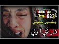 Sindhi full sad song 2023 || Dil Toti Aah wai Muhnji ala || Singer Bashir Jatoi || poet Oshaq jamro