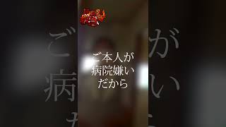 【民間救急】”怖い　行きたくない”　おびえる患者を病院へ搬送できるのか #救急救命士 #密着24時