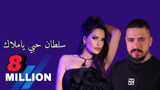 المهند وسارة 💖   روحي يا روحي 🎧 سلطان حبي ياملاك 💕اسمع وخليك متبع 👌 بس من عنا 🎧