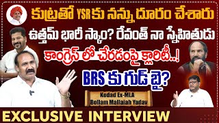 Kodada BRS Ex MLA Bollam Mallaiah Yadav Exclusive Interview | KCR | CM Revanth Reddy | CRTV Exlusive