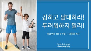 2025년 2월 23일 강서성결교회 중등부 예배