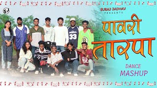 Pavari Tarpa / पावरी तारपा / #tarpamashup#2023#surajjadhav#kaushikwade#dancemashup#tarpa#tarpamusic.