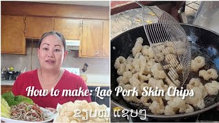 ຂຽບໝູ ແຊບໆ How to make: Lao Pork Skin Cracker