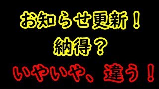 【セブンナイツ】お詫び内容変更！が、しかし。。。