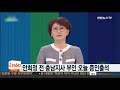 안희정 부인 오늘 법정출석… 김지은 행적 증언할 듯 연합뉴스tv yonhapnewstv