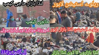 Lahore Landa Bazar || Haji Camp Sasta Landa Bazar || Railway Station Lahore