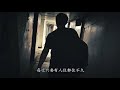 【鬼man】完全無法入住的恐怖大樓？租客相繼出事？預告《巫師日記》【另類都市傳說】探險、鬼面 ft.夜羽