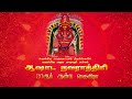 Varahi Navaratri 2022 | Ashada Navarathri Vizha | Thanjavur Temple (Kovil) | Episode 6 (03/07/2022)