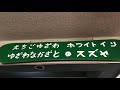 【積雪実況】2m超えの中を、逞しく生きる。そして楽しむ♪ 2020 12 20 日 @ホワイト・イン・スズヤ in新潟県湯沢町 越後湯沢