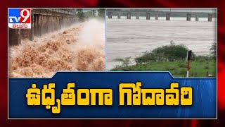 Godavari river continues to flow above danger mark - TV9