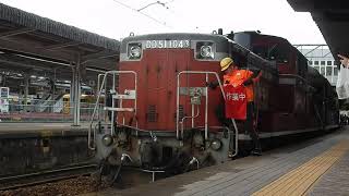 鉄道 駅の風景/新山口駅　快速ＳＬ「津和野稲成」号の入線発車と入線出発する色々な列車たち(2018.01.01)