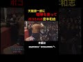 天龍源一郎に喧嘩を売ってボコられる宮本和志 shorts shortvideo youtubeshorts