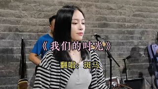 城墙下吉他弹唱《我们的时光 》，大鼓气势磅礴，现场人山人海