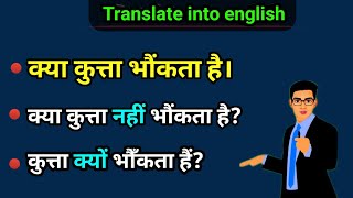 kya kutta bhonkata hai in english | kutta kyon bhokta Hai in english | hindi to english translation