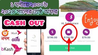 ঘন্টায় ১২০০৳ ফ্রী ইনকাম ||Free income 1200 ฿ per hour|| #onlineincome ||#freeincome.