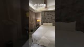 好來屋Motel｜家庭房｜VV房｜R882號房 ｜情侶出遊｜商務出差｜住宿｜休息｜彰化｜北斗 #田尾公路花園 #充電站 #溪湖糖廠 #親子旅遊 #超大停車場 #愛玩色創意館