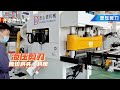 冲床三合一送料机选配装置punch press uncoiler straightener feeder optional device​