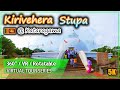 🌄 Kataragama Kirivehera Stupa (EP03) | #Kataragama (SE21) | 360° Rotatable Virtual Tour Video