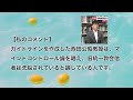 「エホバの証人」が“宗教虐待禁じる国のガイドライン批判！旧統一教会に対する解散請求で危機感か？