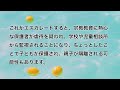 「エホバの証人」が“宗教虐待禁じる国のガイドライン批判！旧統一教会に対する解散請求で危機感か？