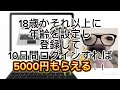 ティックトックライトで新規限定で5000円分ポイントもらえる！　 ティックトックライト