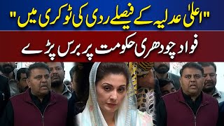 PTI Leader Fawad Chaudhry Lashes Out At Govt | Dunya News